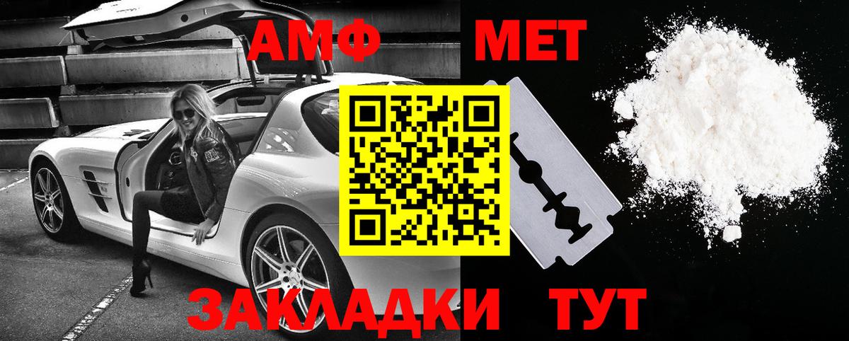 АМФ  Вход с VPN  Грозный  Амфетамин Premium 