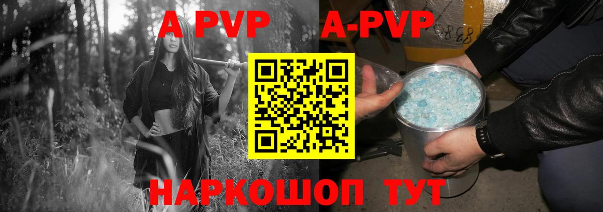 Альфа ПВП мука Грозный
