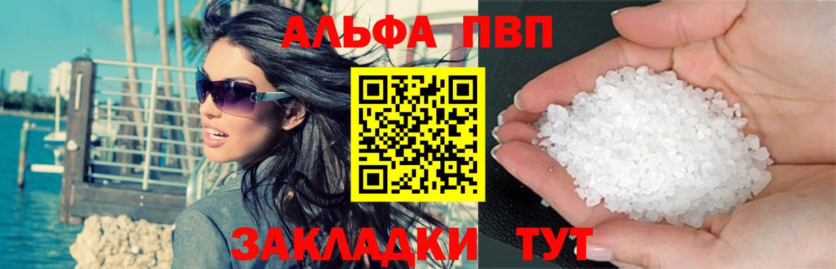 Альфа ПВП СК КРИС  закладка  Вход с VPN  A-PVP крисы CK  Грозный  A PVP СК 