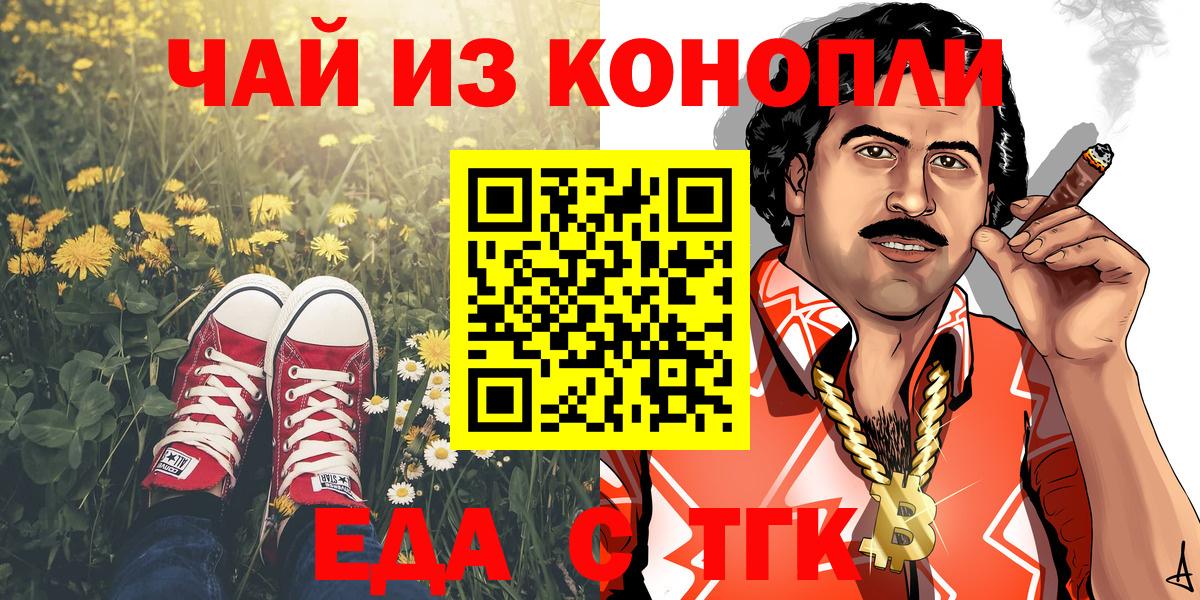 Печенье с ТГК конопля  Вход с VPN  Грозный 