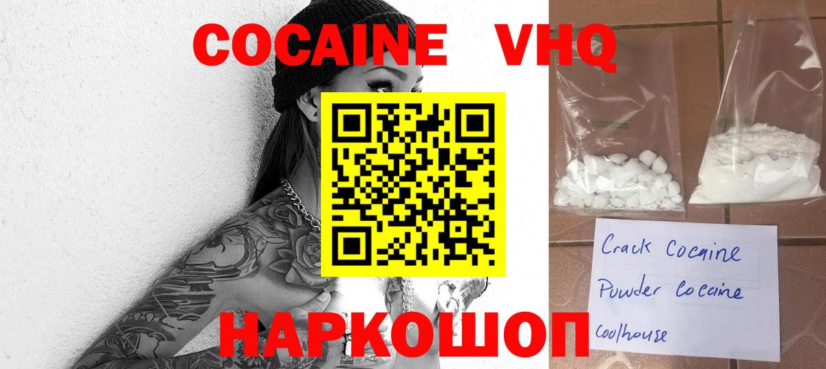 Cocaine 97% Грозный