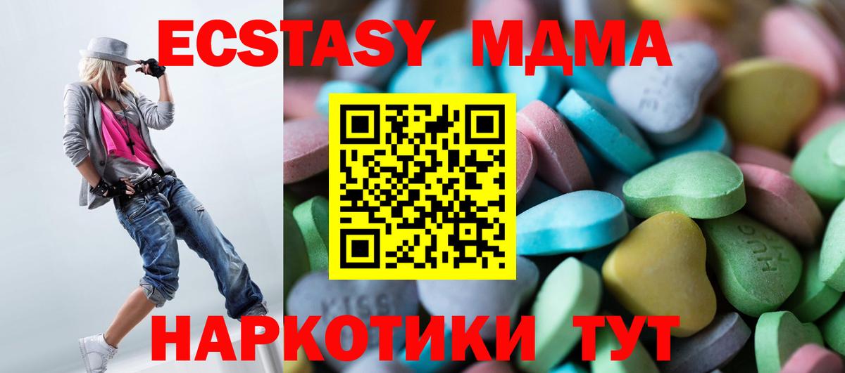 ЭКСТАЗИ 280мг Грозный
