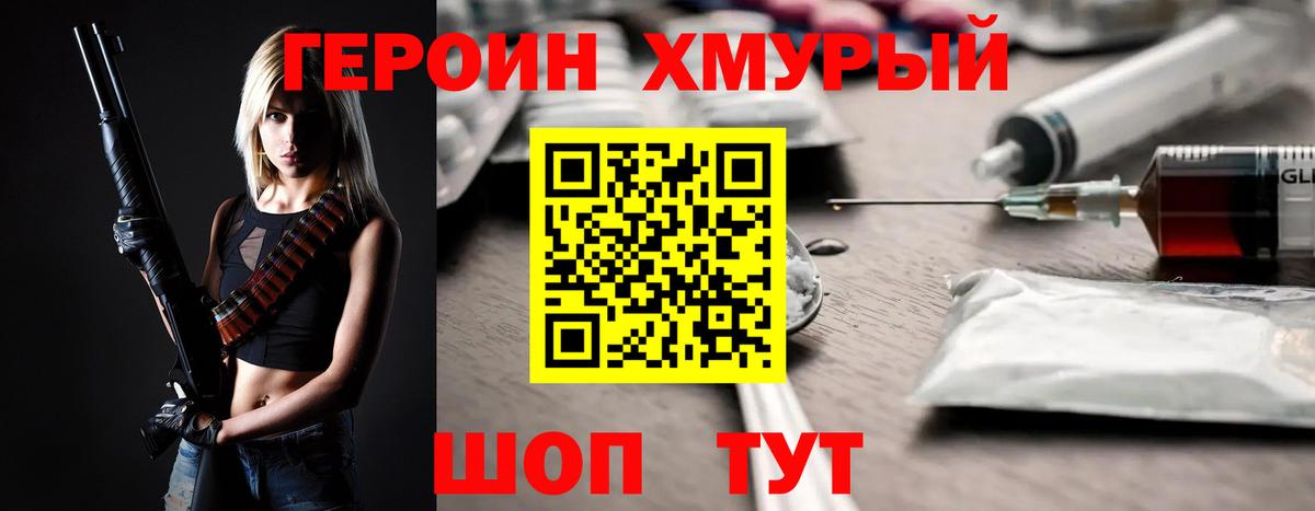 ГЕРОИН Heroin  Вход с VPN  Грозный 