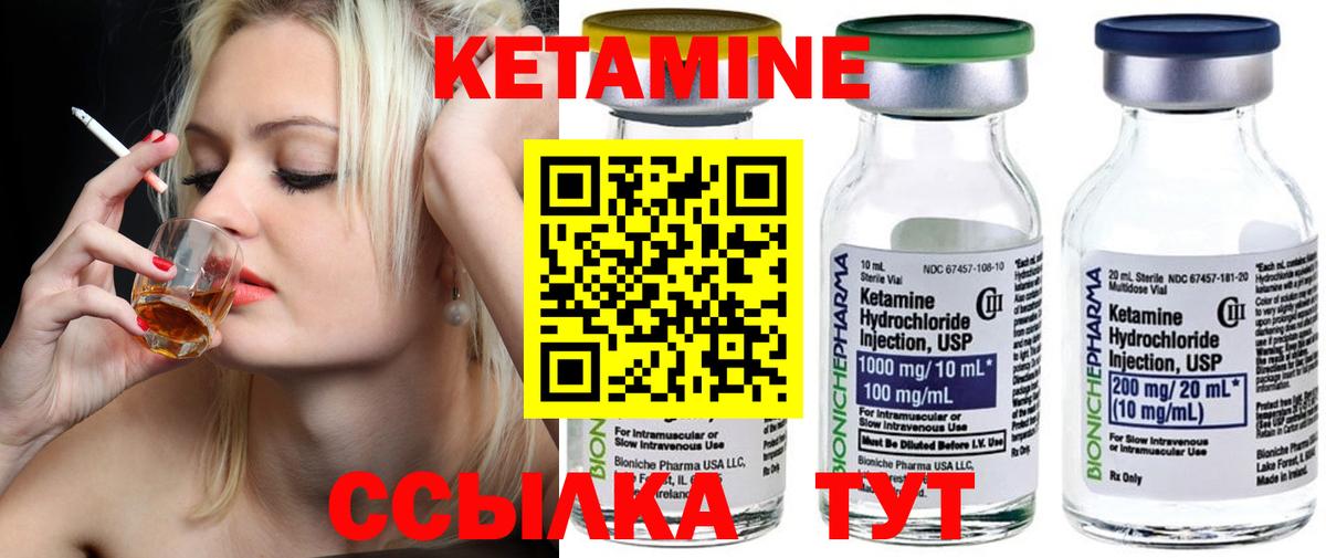 КЕТАМИН VHQ Грозный