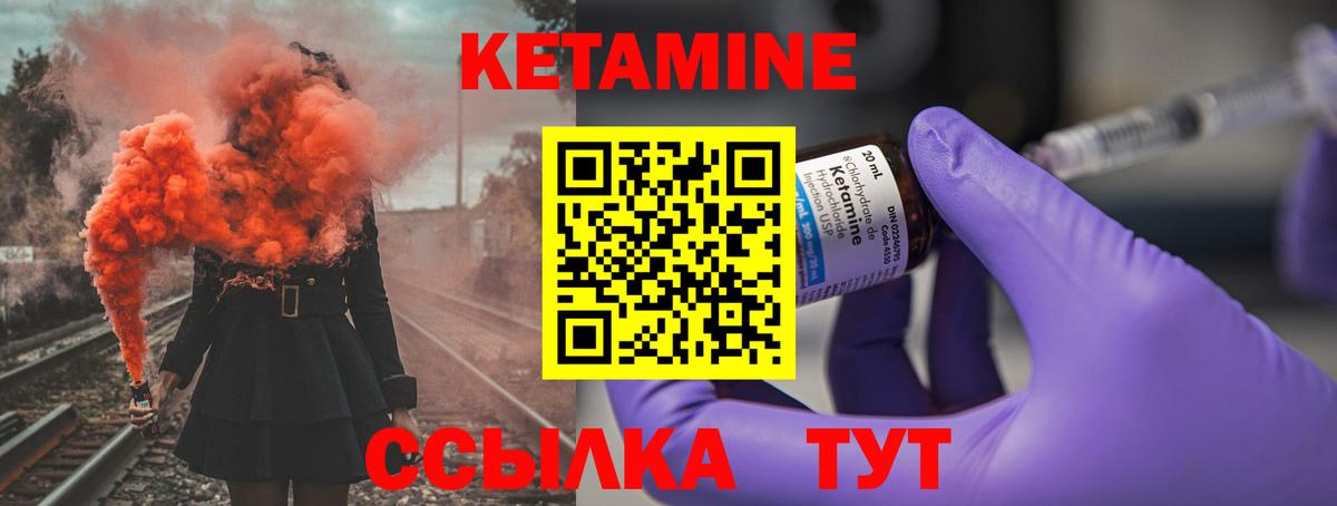 Грозный  КЕТАМИН ketamine  Вход с VPN  КЕТАМИН ketamine 