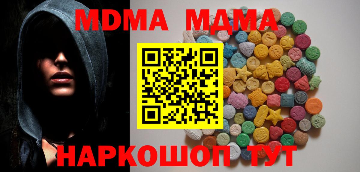 Грозный  МДМА  Вход с VPN  MDMA Molly  МДМА crystal 