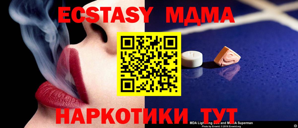 МДМА кристаллы Грозный
