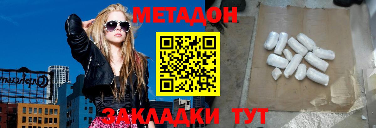 это Telegram  Вход с VPN  Грозный  МЕТАДОН белоснежный 