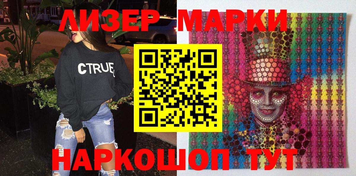 Марки NBOMe 1500мкг Грозный